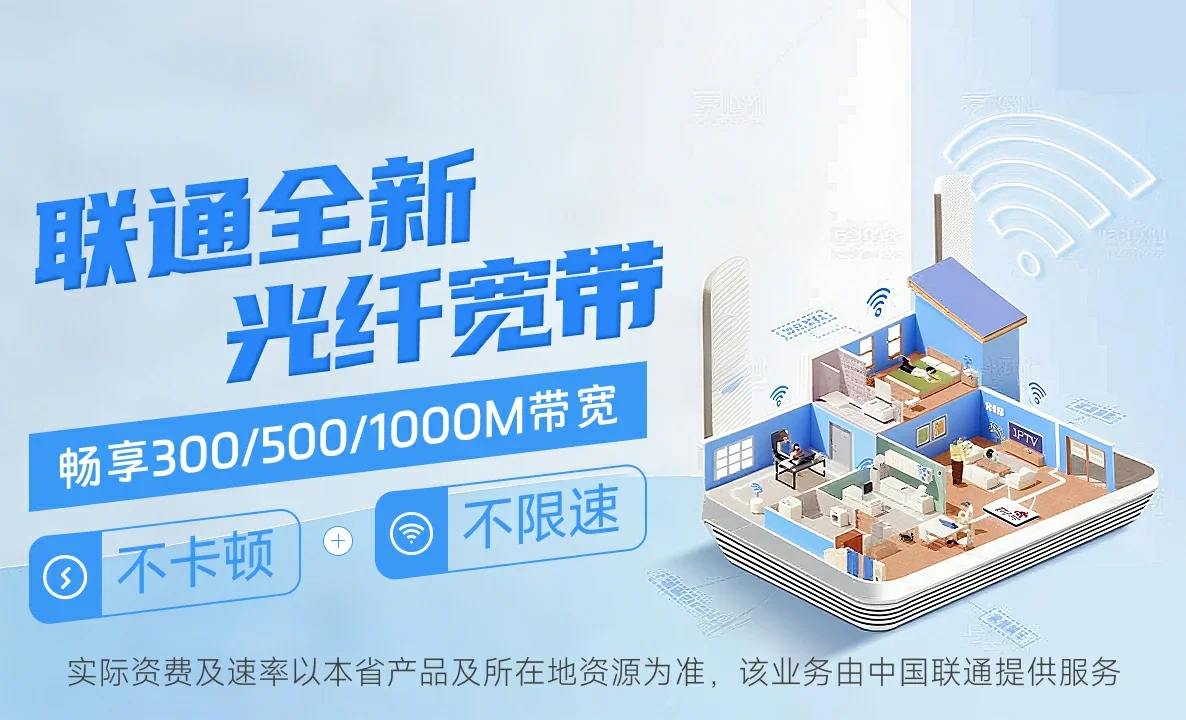 尉氏县中国联通