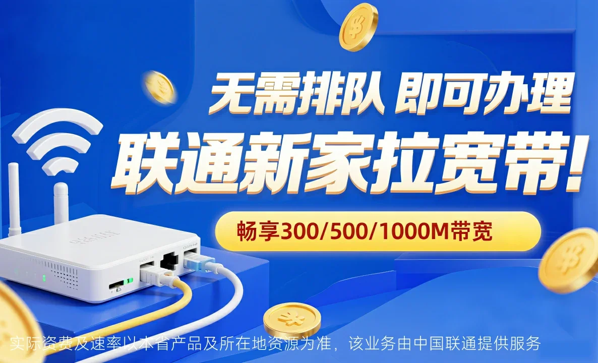 尉氏县中国联通
